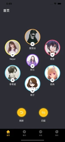 蜜陌交友免费版  v1.0图1