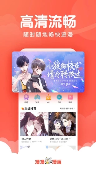 韩漫吧手机版下载安装最新版  v4.1.19图2