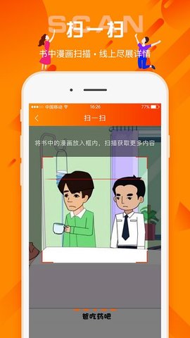 百姓法治宝典  v5.6.5图3