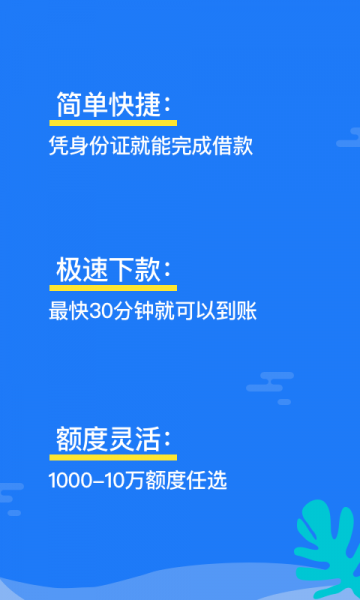 小淘花免费版下载官网安装苹果手机  v1.0图1