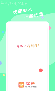 星芒最新版本v2.2.7  v2.0.6图2