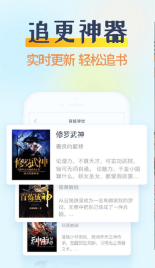 香糖小说手机版在线阅读全文无弹窗下载安装  v1.0.5图1