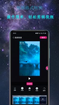 premiere视频剪辑下载  v1.0.1图1