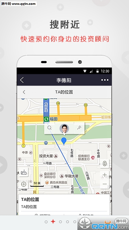 牛来了金服  v2.0.8图1