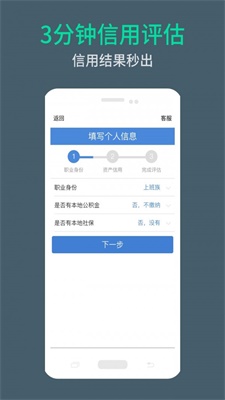 周转无忧贷款  v9.0.95图3