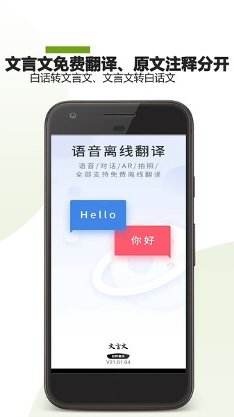 AI文言文翻译  v23.01.28图2