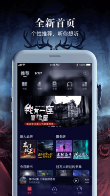 乌鸦听书app官网下载安装苹果手机版本  v1.1.5图2