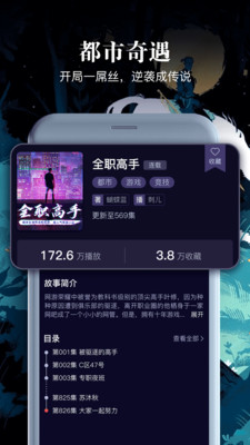 乌鸦听书app破解版最新版本下载安装  v1.1.5图1