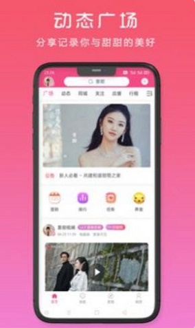 甜筒之家app  v1.0.1图1