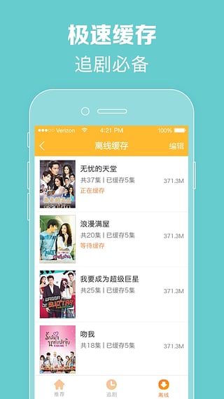 泰剧缘来誓你97泰剧网  v1.0.1图2