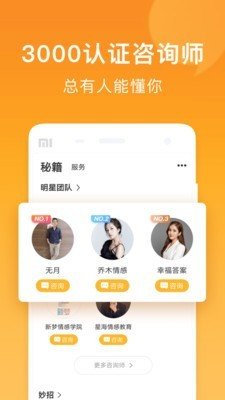 小鹿情感最新版本下载安装苹果手机  v1.0.0图1