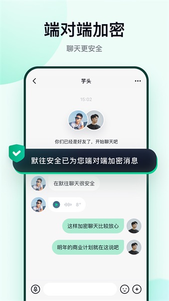 默往交友免费版  v3.30图1