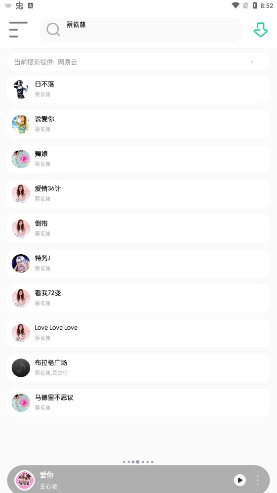 白灵音乐app下载官网苹果手机版免费  v1.1图2