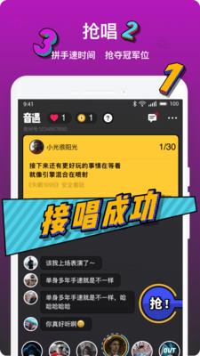 音遇app下载最新版安装苹果  v3.41图3