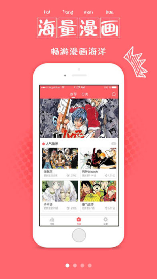 bz漫画安卓版  v8.1.3图2