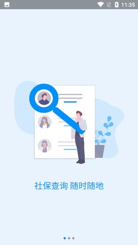 河南社保养老认证