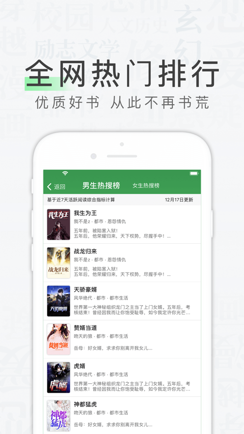 天天读书免费版app  v1.0.0图3