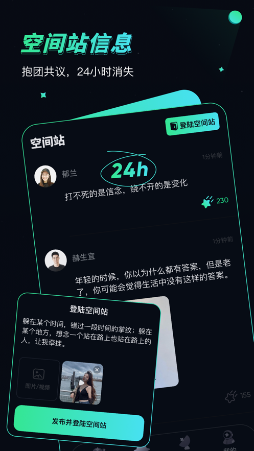 信号星球免费版下载官网  v1.0图2