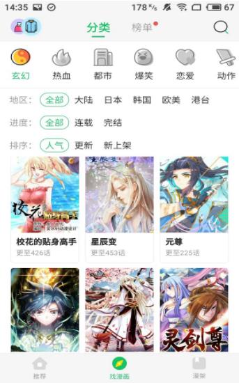 谜漫画最官方  v1.0.0图1