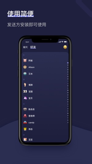 安卓手机下载树洞软件安装包  v1.2.1图2