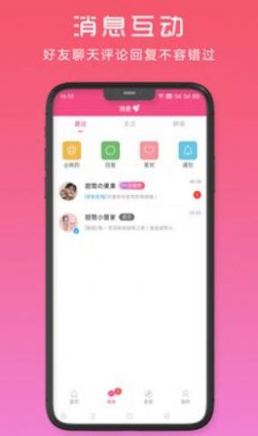 甜筒之家app  v1.0.1图3