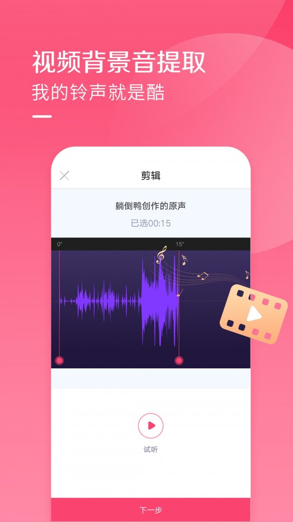 酷音铃声下载苹果版  v1.0.0图2