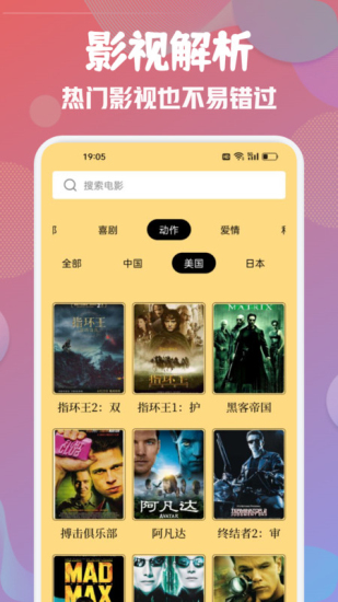 mutefun动漫app官网  v3.1.0图1