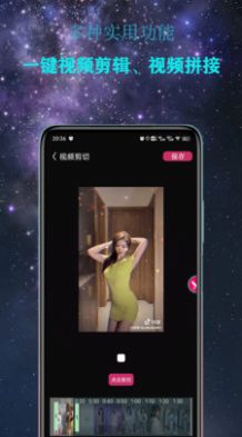 premiere视频剪辑下载  v1.0.1图3