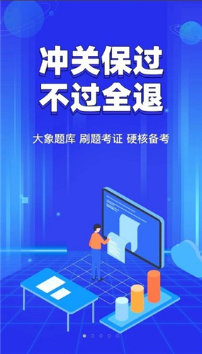 教资好题库  v1.0.0图2