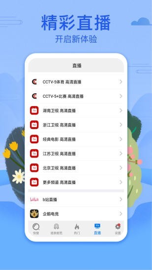 港剧网最新的电视剧在线观看  v3.09.00图1