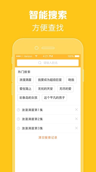 泰剧TV泰剧97泰剧网数到十就亲亲你  v1.0.1图1