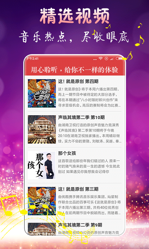 彩铃通app  v1.10图3