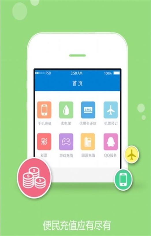 卡盟平台官网最低价  v1.4.4图2