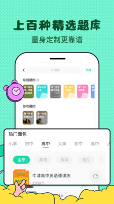 记忆面包  v1.0.0图1