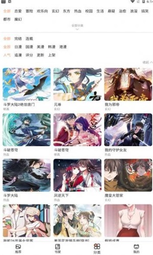 皮哈漫画最新版