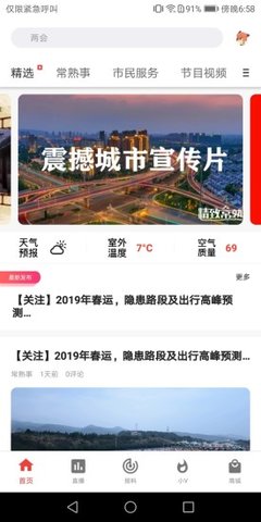 家盟系统  v5.0.5图3