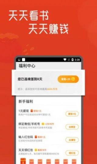 小说城安卓版下载安装免费  v1.4.3.9.8图2