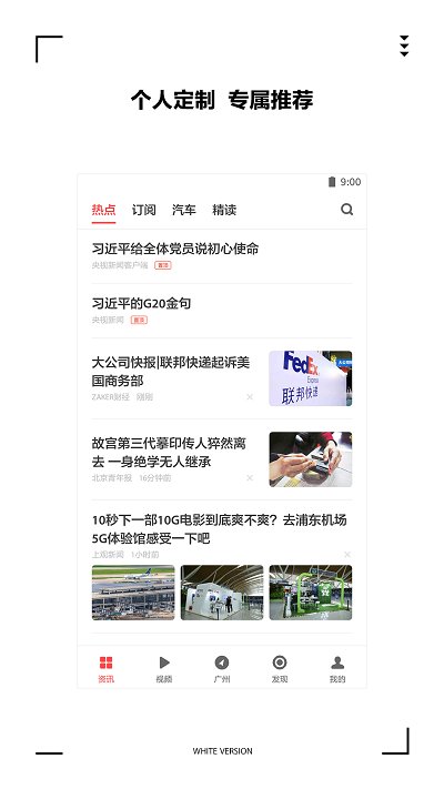 扎克新闻百度百科最新版本下载苹果手机  v9.0.3图1