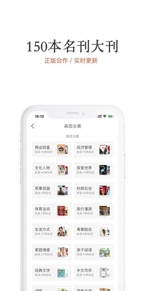 名刊会app官网