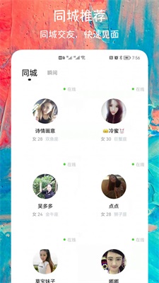 附近闪爱交友2024  v1.0.1图3