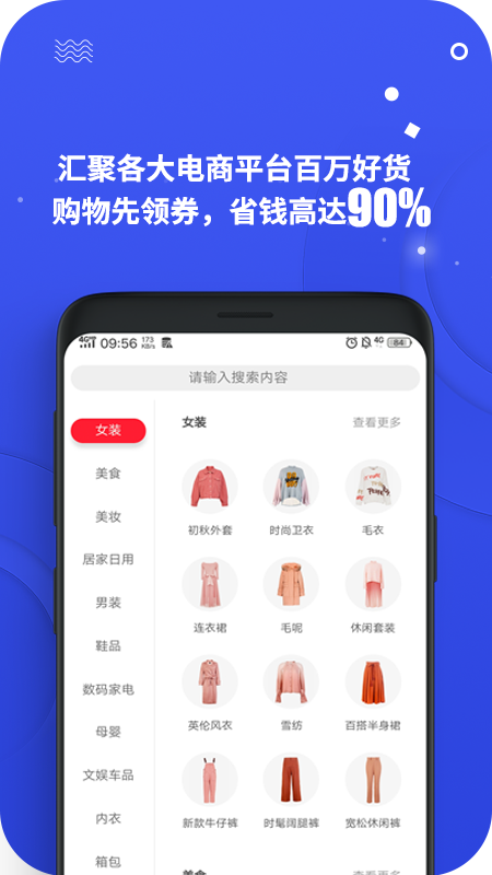 零创优品最新版下载安装苹果手机app