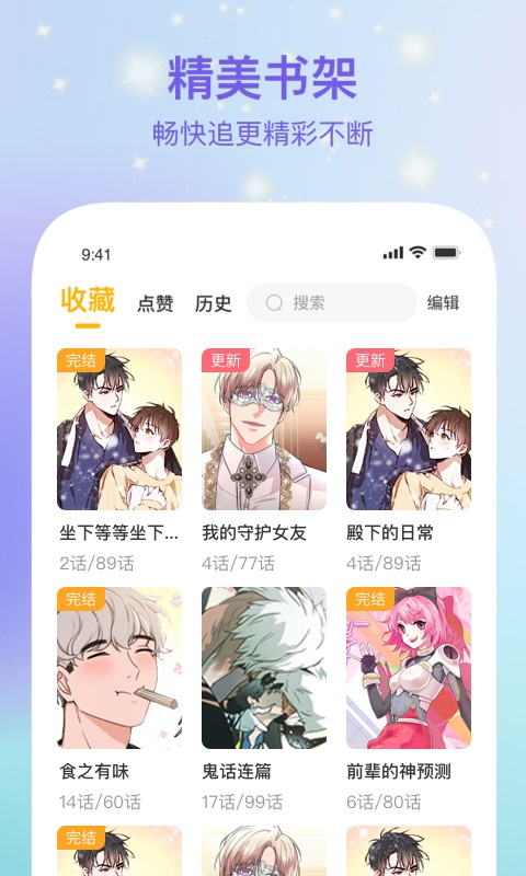 波罗派app下载旧版本安装包  v1.0.0图2