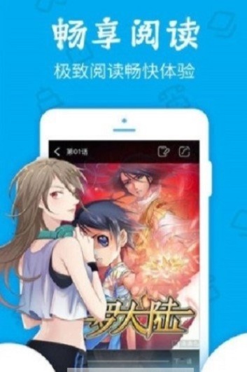 久爱漫画app  v1.0.0图2