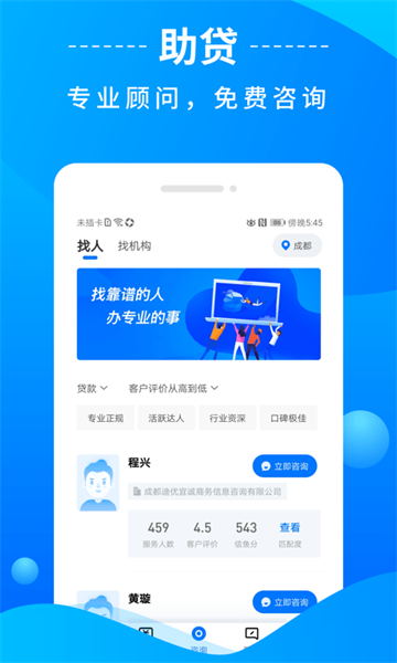 信鱼app借款下载  v1.0图2