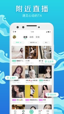 腾讯now直播最新版  v1.52.0.20图3