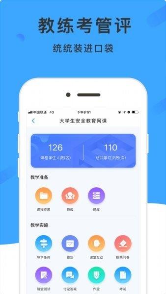 学呗课堂最新版  v4.5.3图2