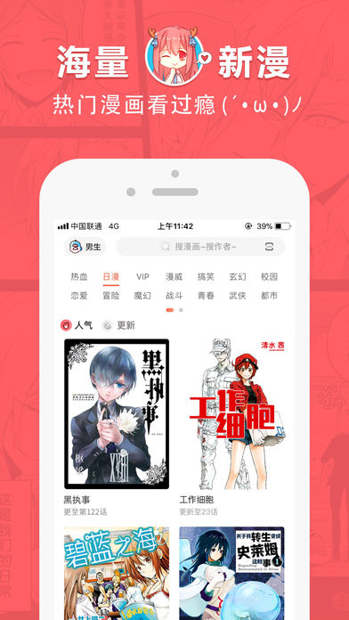 哈哈漫画官方阅读下载  v0.0.1图3