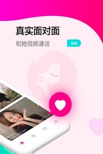 聊Taapp  v1.2图1