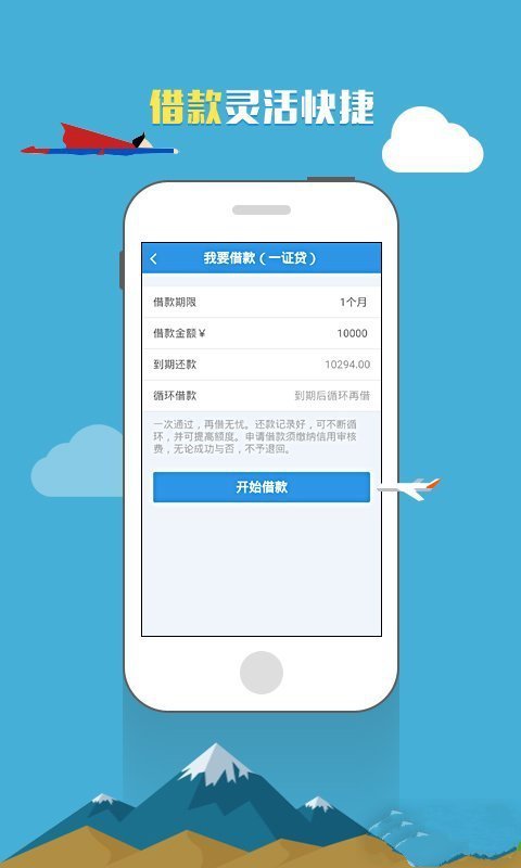 一证贷手机版  v2.4图2