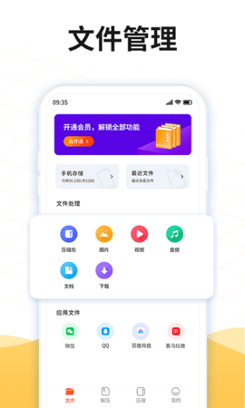 解压缩rar  v3.6.0图3